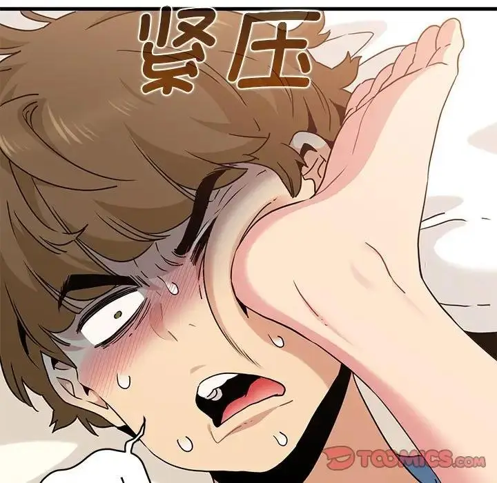 漫画《发小碰不得/强制催眠》第24话第129张图