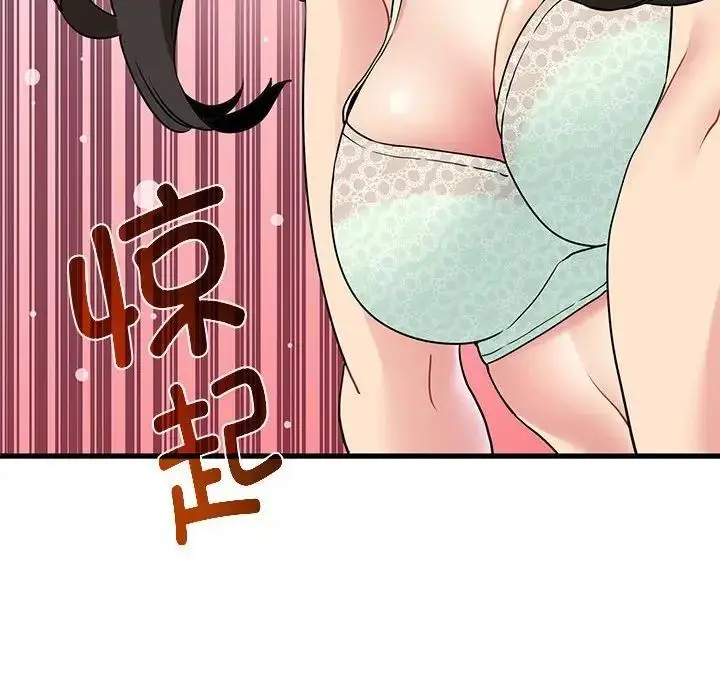 漫画《发小碰不得/强制催眠》第24话第140张图