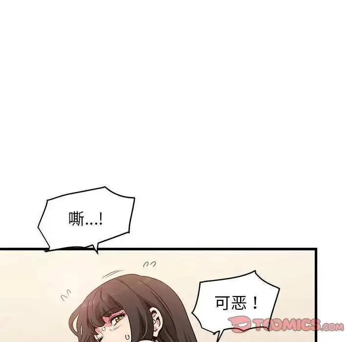 漫画《发小碰不得/强制催眠》第24话第141张图