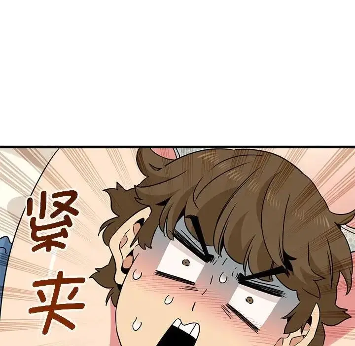 漫画《发小碰不得/强制催眠》第24话第144张图