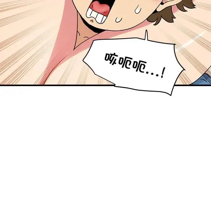 漫画《发小碰不得/强制催眠》第24话第145张图
