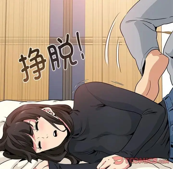 漫画《发小碰不得/强制催眠》第24话第15张图