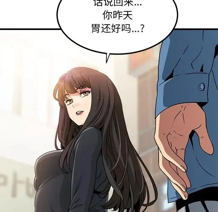 漫画《发小碰不得/强制催眠》第24话第154张图
