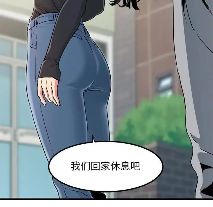 漫画《发小碰不得/强制催眠》第24话第155张图