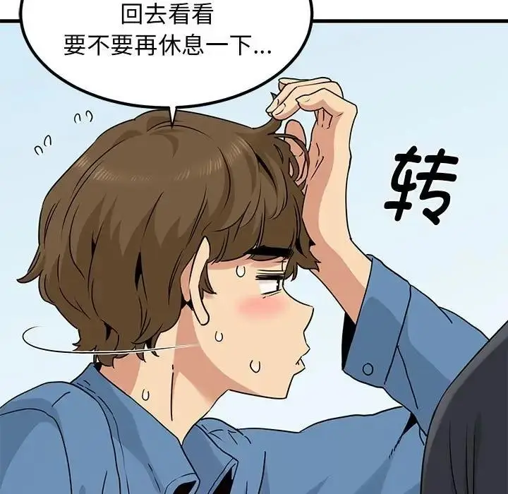 漫画《发小碰不得/强制催眠》第24话第157张图