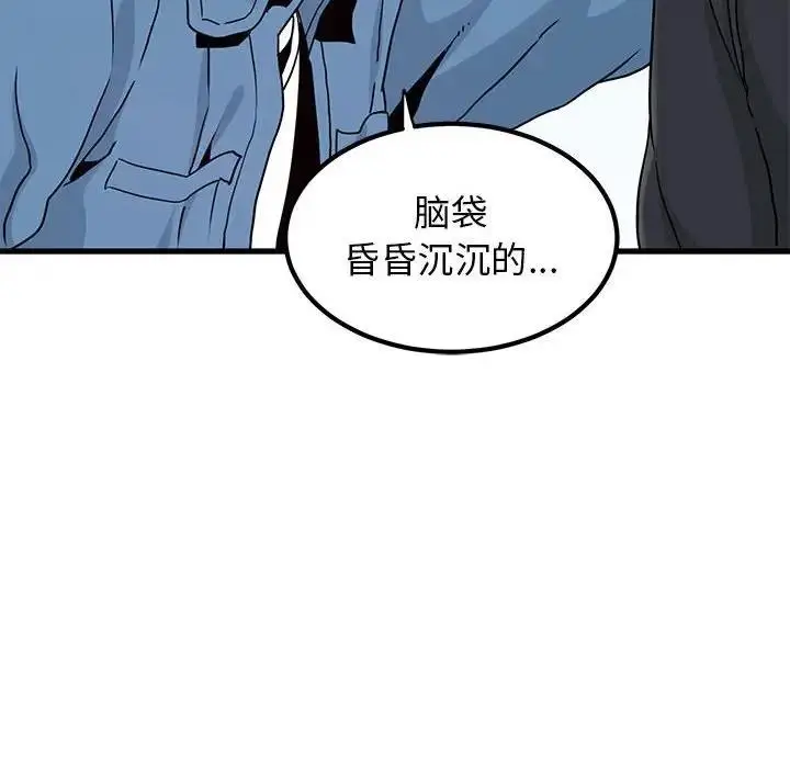 漫画《发小碰不得/强制催眠》第24话第158张图