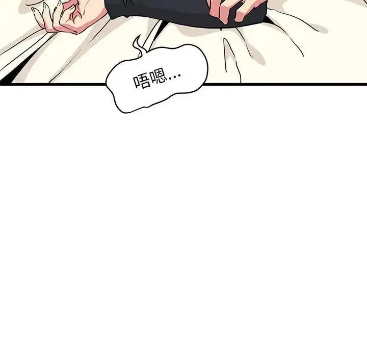 漫画《发小碰不得/强制催眠》第24话第16张图