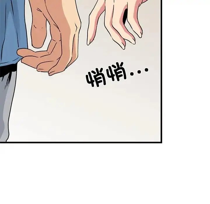 漫画《发小碰不得/强制催眠》第24话第160张图