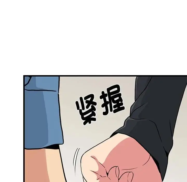 漫画《发小碰不得/强制催眠》第24话第161张图