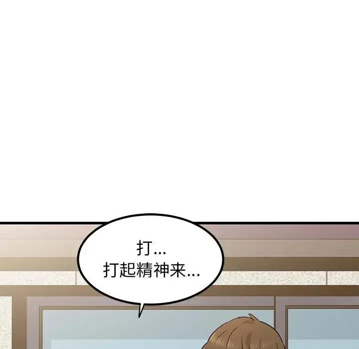 漫画《发小碰不得/强制催眠》第24话第163张图