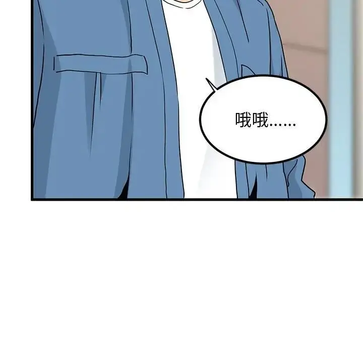 漫画《发小碰不得/强制催眠》第24话第167张图