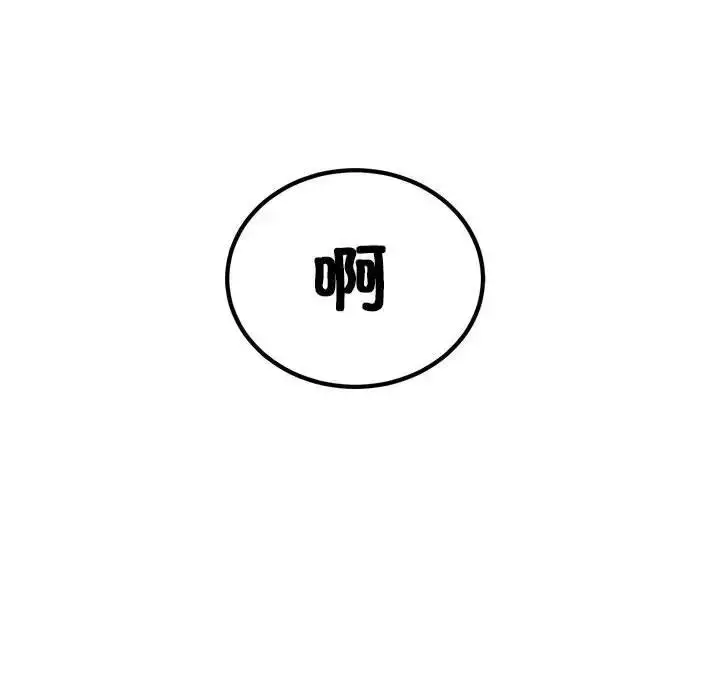 漫画《发小碰不得/强制催眠》第24话第168张图