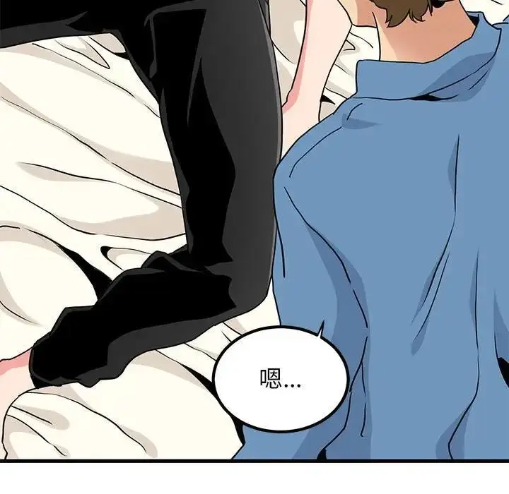 漫画《发小碰不得/强制催眠》第24话第23张图