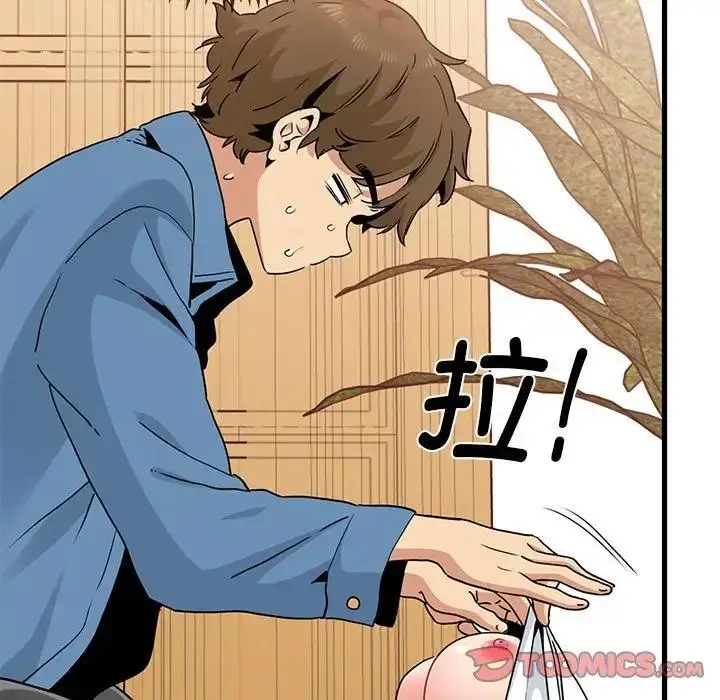 漫画《发小碰不得/强制催眠》第24话第27张图