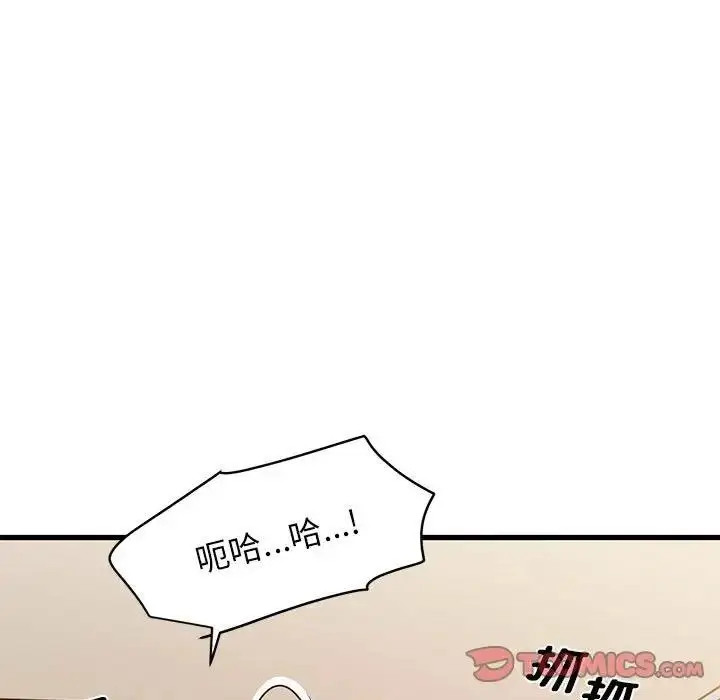 漫画《发小碰不得/强制催眠》第24话第33张图