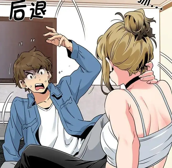 漫画《发小碰不得/强制催眠》第24话第34张图