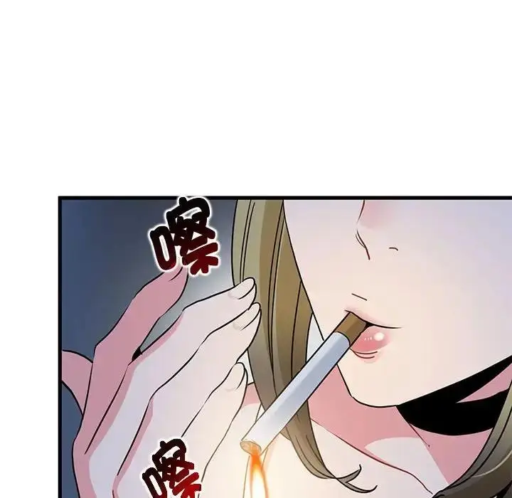 漫画《发小碰不得/强制催眠》第24话第44张图