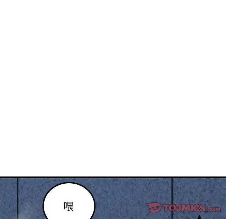 漫画《发小碰不得/强制催眠》第24话第51张图