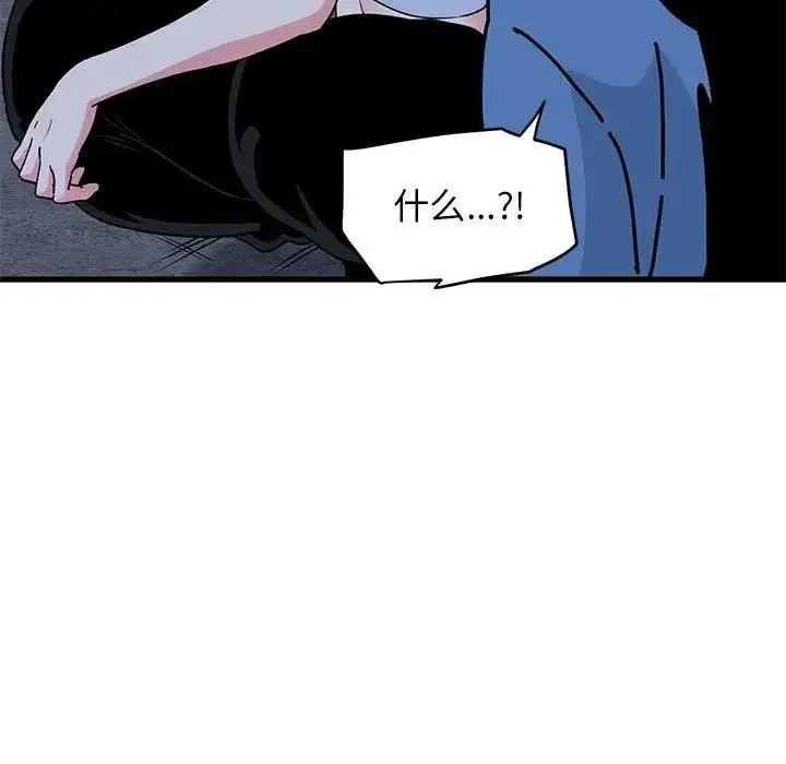漫画《发小碰不得/强制催眠》第24话第53张图