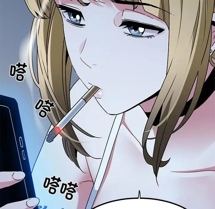 漫画《发小碰不得/强制催眠》第24话第55张图
