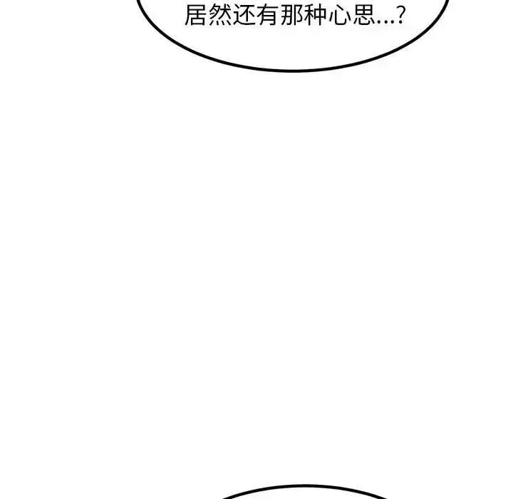 漫画《发小碰不得/强制催眠》第24话第61张图