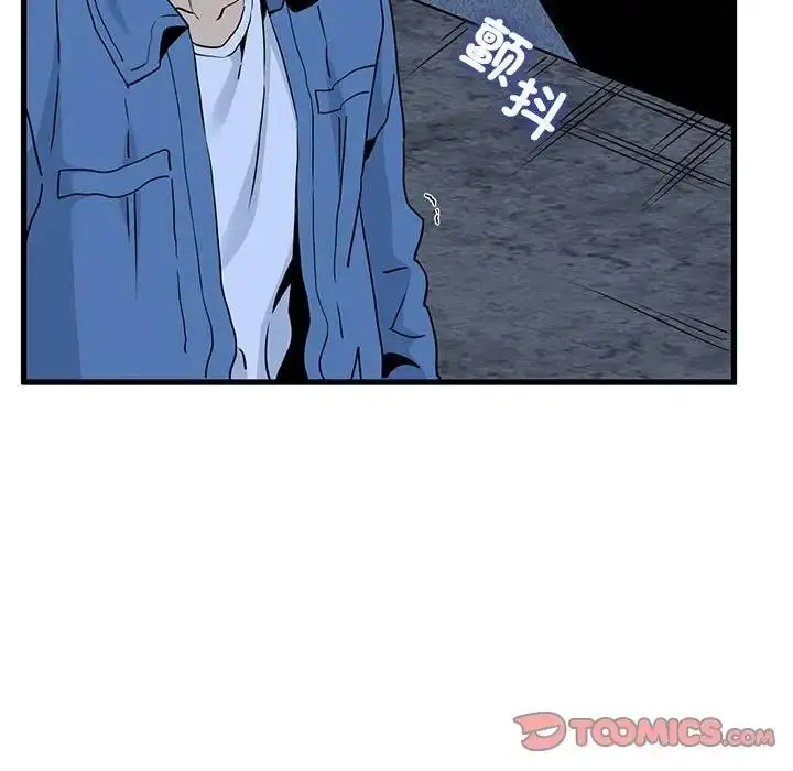 漫画《发小碰不得/强制催眠》第24话第63张图