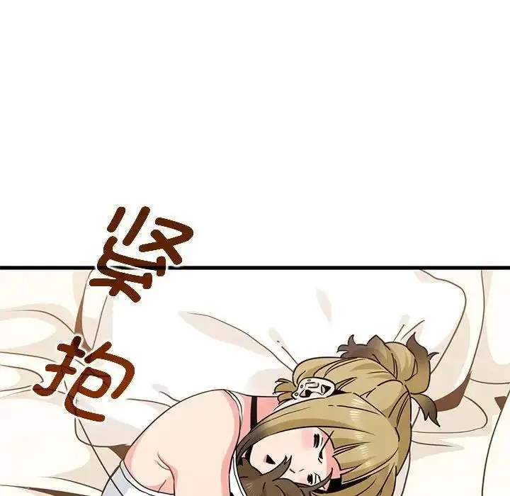 漫画《发小碰不得/强制催眠》第24话第7张图