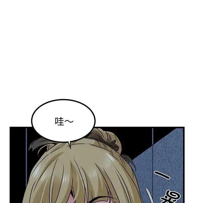 漫画《发小碰不得/强制催眠》第24话第73张图