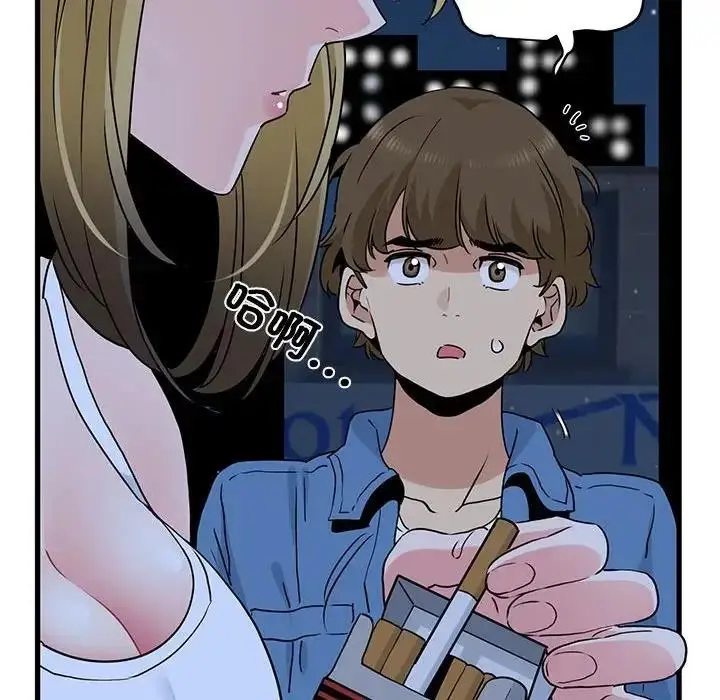 漫画《发小碰不得/强制催眠》第24话第86张图