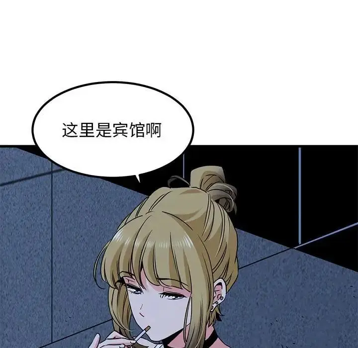 漫画《发小碰不得/强制催眠》第24话第88张图