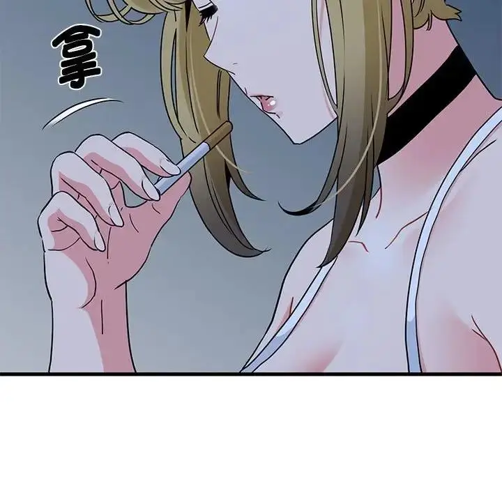 漫画《发小碰不得/强制催眠》第24话第96张图