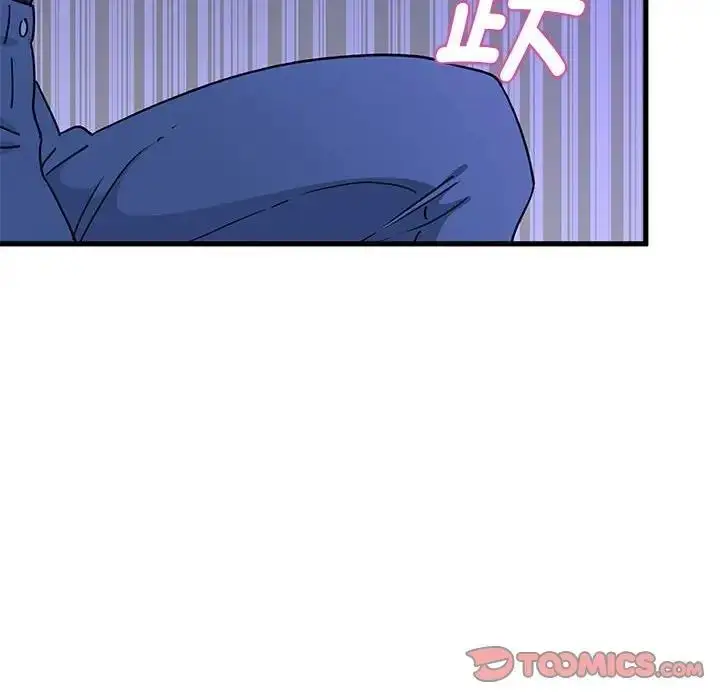 漫画《发小碰不得/强制催眠》第25话第100张图