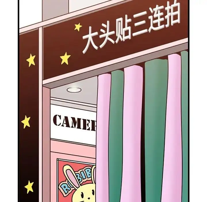 漫画《发小碰不得/强制催眠》第25话第107张图