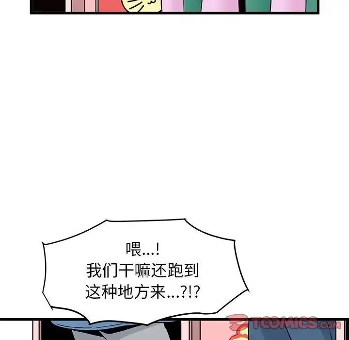 漫画《发小碰不得/强制催眠》第25话第108张图