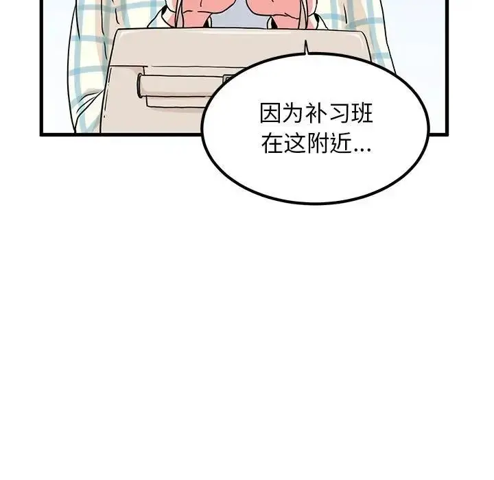 漫画《发小碰不得/强制催眠》第25话第11张图