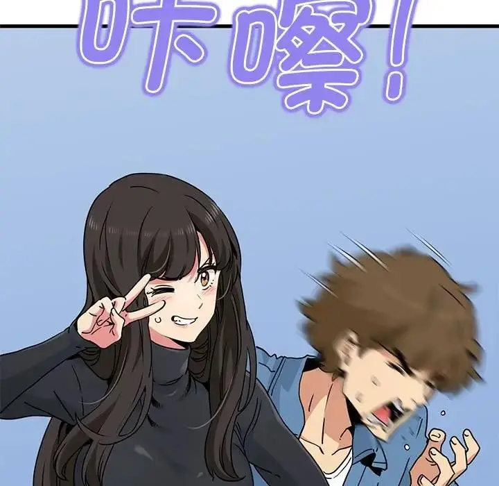 漫画《发小碰不得/强制催眠》第25话第111张图