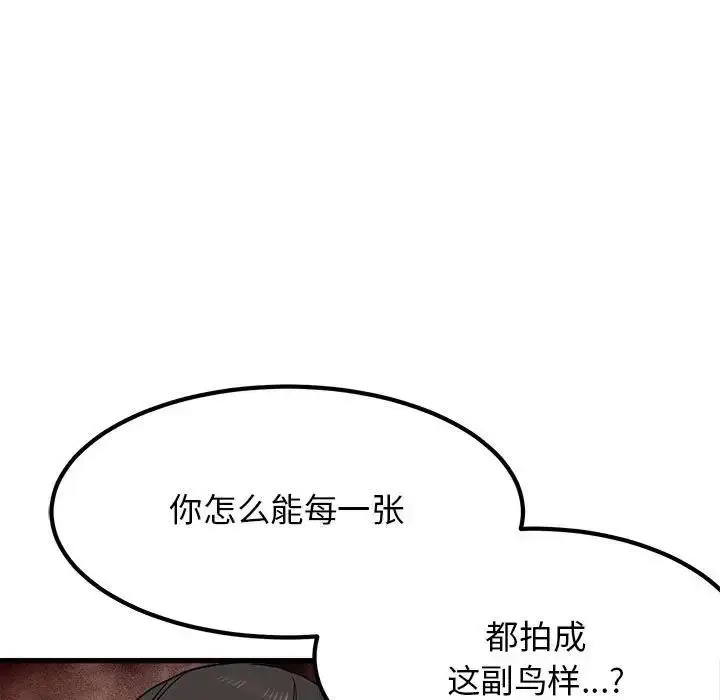 漫画《发小碰不得/强制催眠》第25话第115张图
