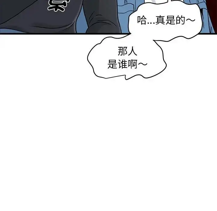 漫画《发小碰不得/强制催眠》第25话第117张图