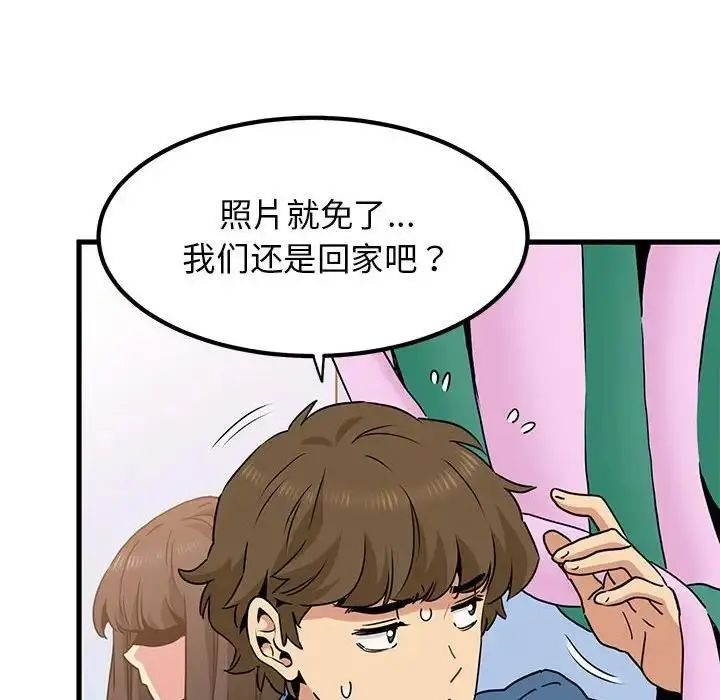 漫画《发小碰不得/强制催眠》第25话第118张图