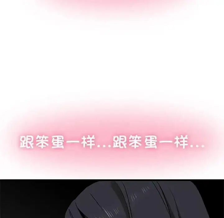 漫画《发小碰不得/强制催眠》第25话第130张图
