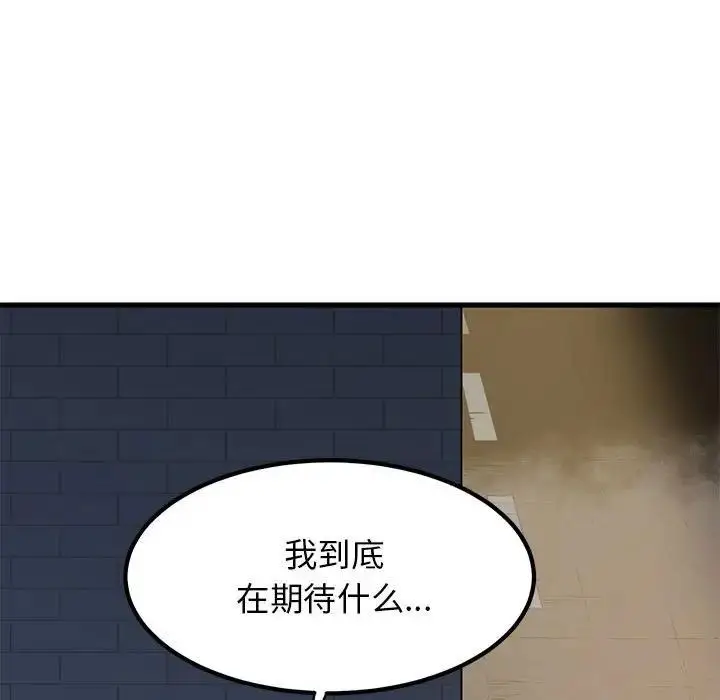 漫画《发小碰不得/强制催眠》第25话第135张图