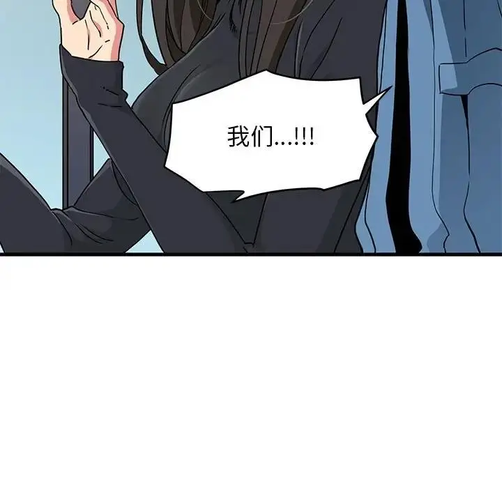 漫画《发小碰不得/强制催眠》第25话第15张图