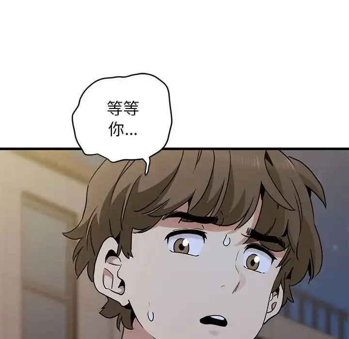 漫画《发小碰不得/强制催眠》第25话第151张图