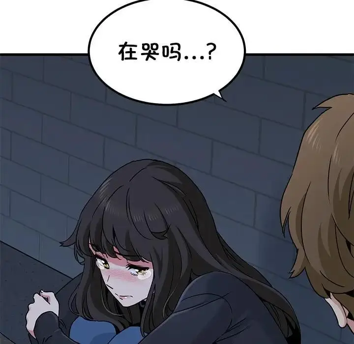 漫画《发小碰不得/强制催眠》第25话第153张图