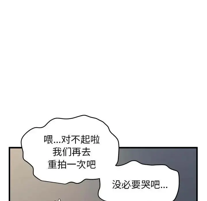 漫画《发小碰不得/强制催眠》第25话第155张图