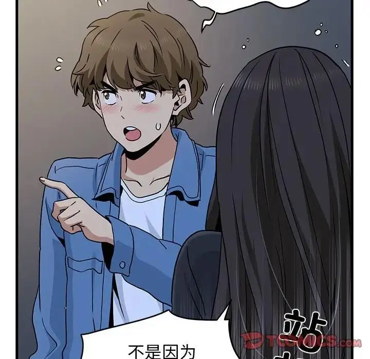 漫画《发小碰不得/强制催眠》第25话第156张图