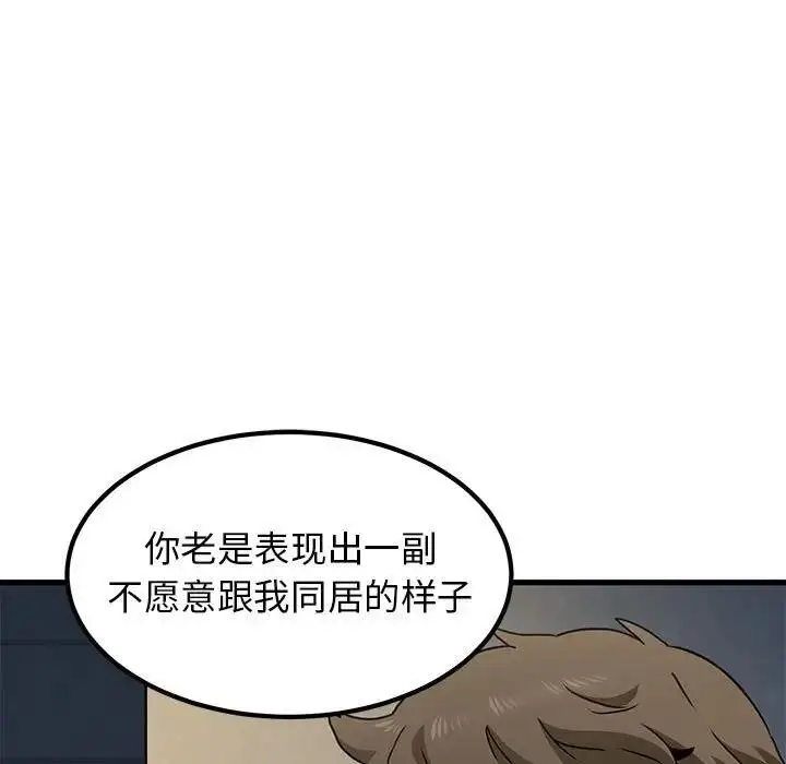 漫画《发小碰不得/强制催眠》第25话第163张图