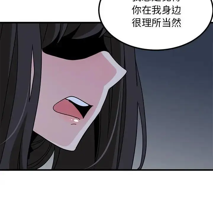 漫画《发小碰不得/强制催眠》第25话第166张图