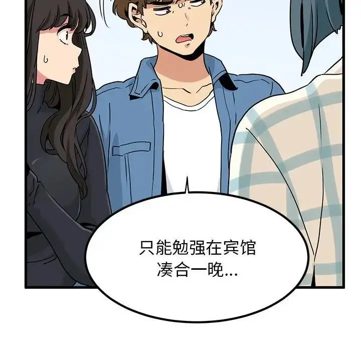 漫画《发小碰不得/强制催眠》第25话第17张图