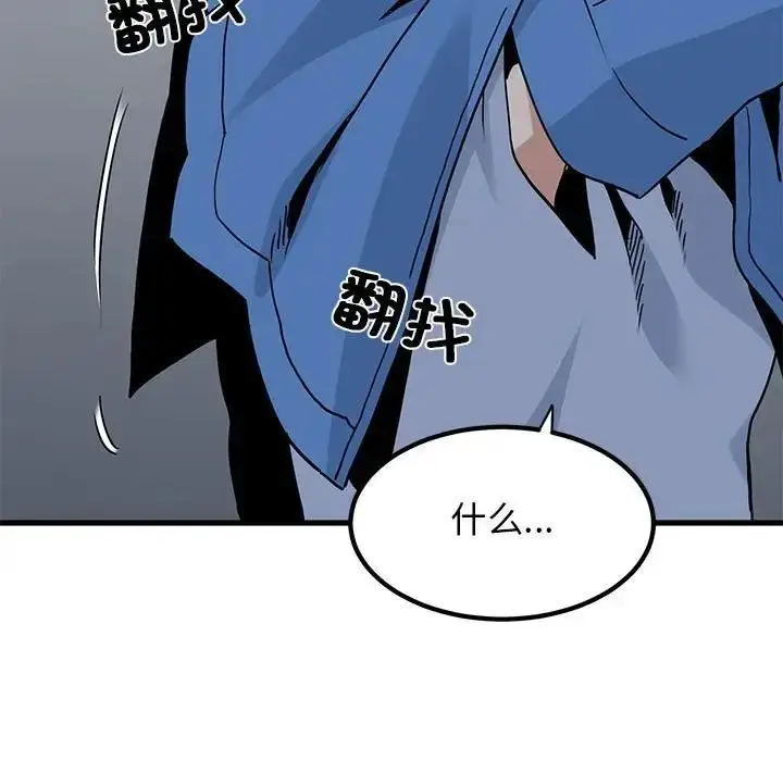 漫画《发小碰不得/强制催眠》第25话第173张图